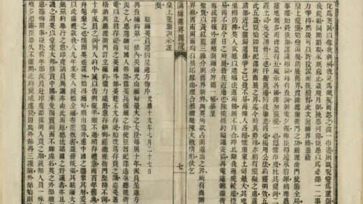 03231 滇缅划界图说 0.jpg