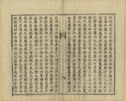 03233 云南初勘缅界记 0.jpg