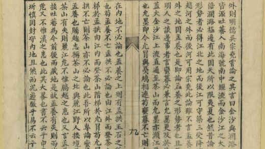 03233 云南初勘缅界记 0.jpg