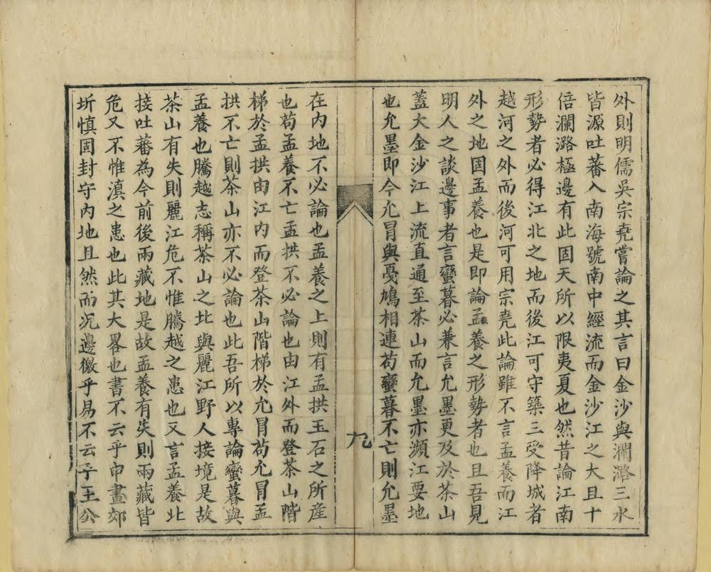 _云南初勘缅界记_