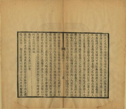 03234 云南勘界筹边记 0.jpg