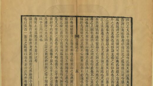 03234 云南勘界筹边记 0.jpg