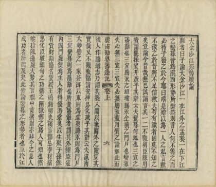 03235 云南勘界筹边记 0.jpg