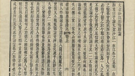 03235 云南勘界筹边记 0.jpg