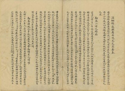 03240 滇缅镇边厅西境未定界意见书及要略 0.jpg