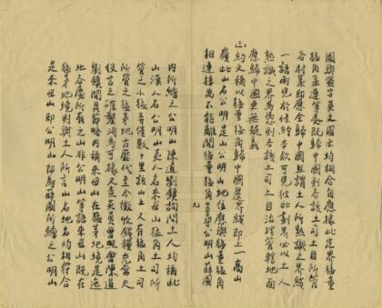 03241 滇缅镇边厅西境未定界筹拟办法意见书及要略 0.jpg