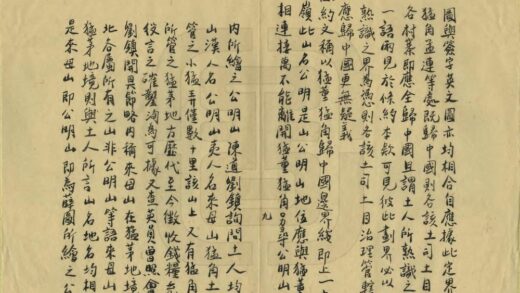 03241 滇缅镇边厅西境未定界筹拟办法意见书及要略 0.jpg