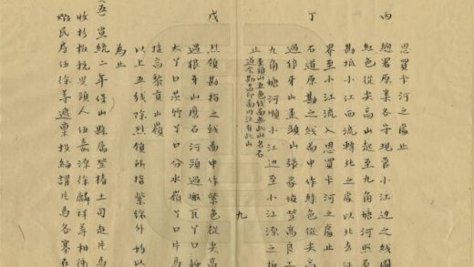 03242 滇缅尖高山以北未定界筹拟办法意见书 0.jpg