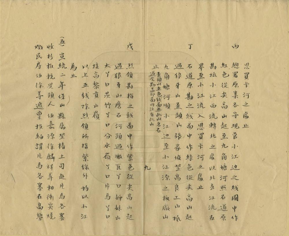 _滇缅尖高山以北未定界筹拟办法意见书_