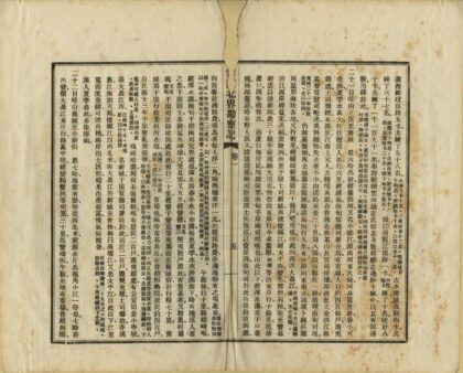 03243 云南北界勘察记 0.jpg