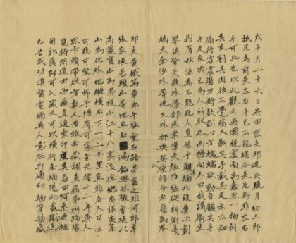 03245 片马紧要记 0.jpg