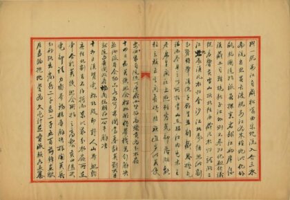 03246 滇缅界案录要 0.jpg