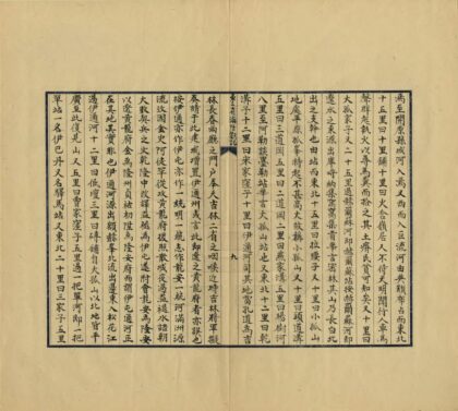 03247 绩溪胡铁花明府东征日记 0.jpg