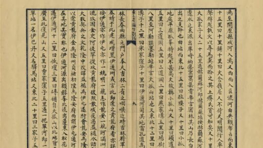 03247 绩溪胡铁花明府东征日记 0.jpg