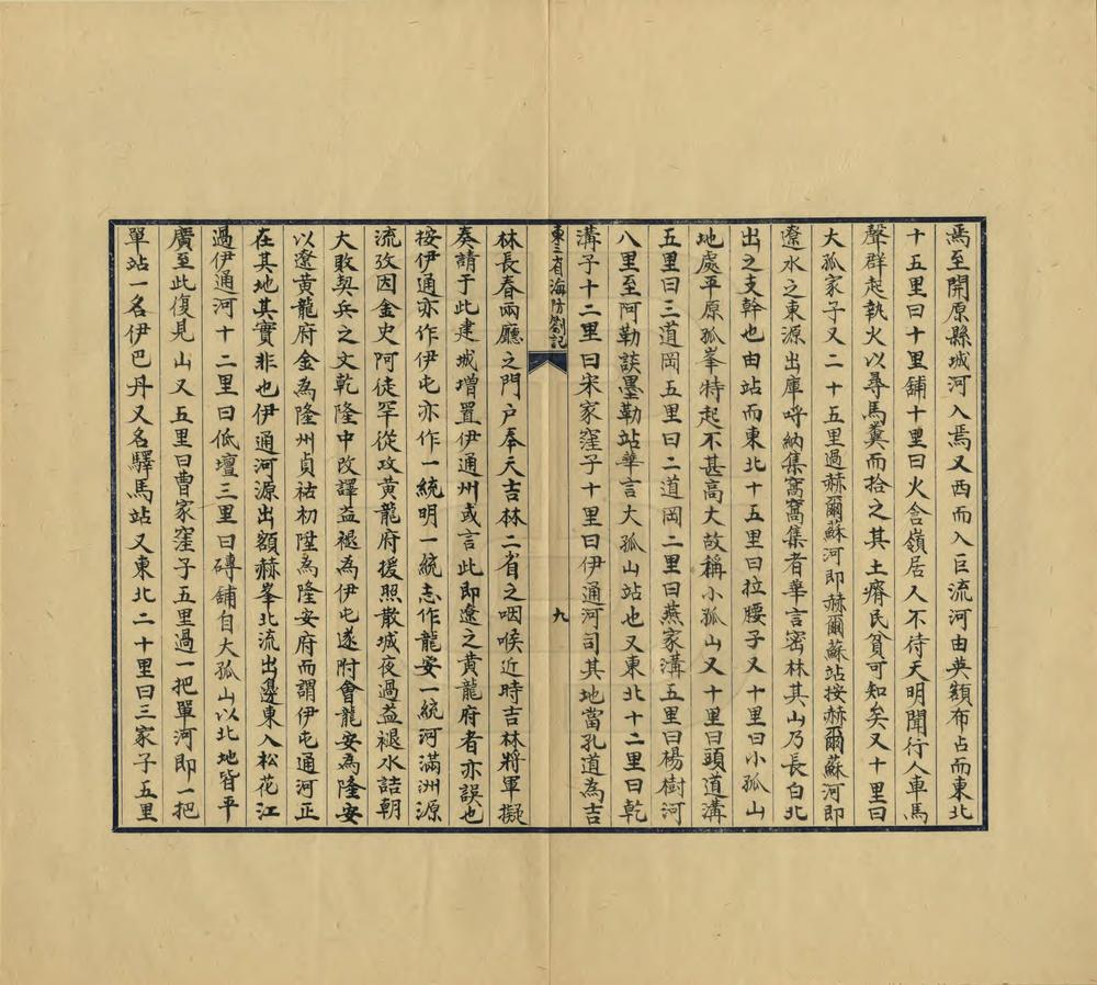 _绩溪胡铁花明府东征日记_