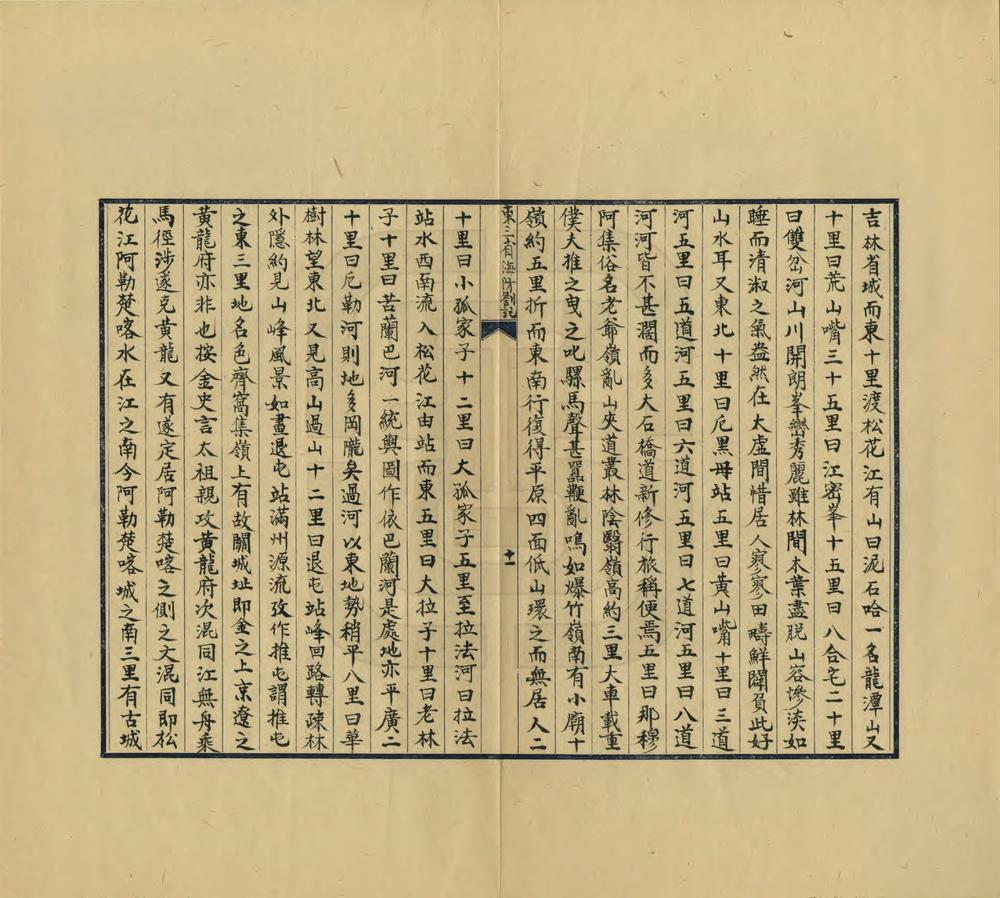 _绩溪胡铁花明府东征日记_