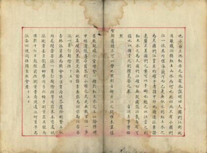 03248 覆勘图们界址谈录公文节略 0.jpg