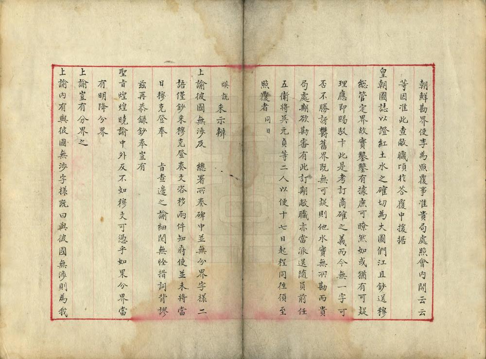 _覆勘图们界址谈录公文节略_