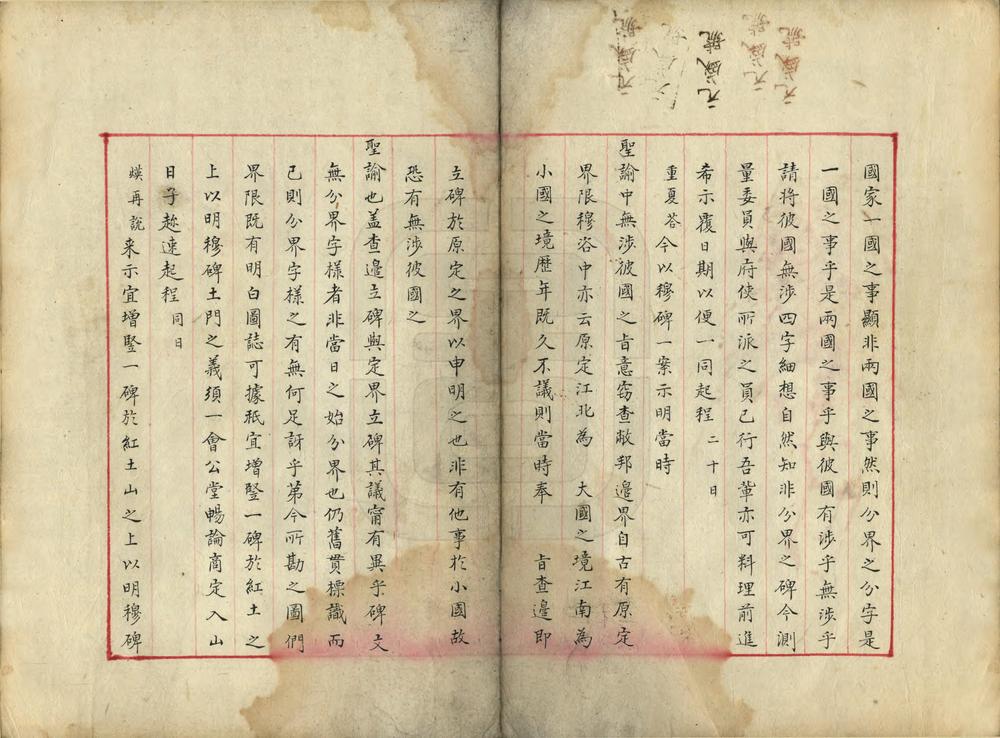 _覆勘图们界址谈录公文节略_