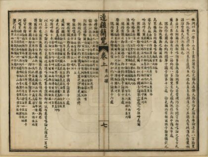 03251 边疆简览 0.jpg