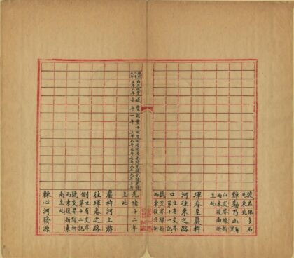 03252 中俄交界地名表 0.jpg