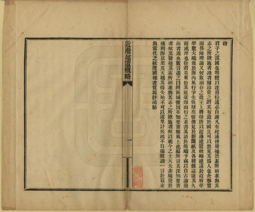 _近边建置概略_