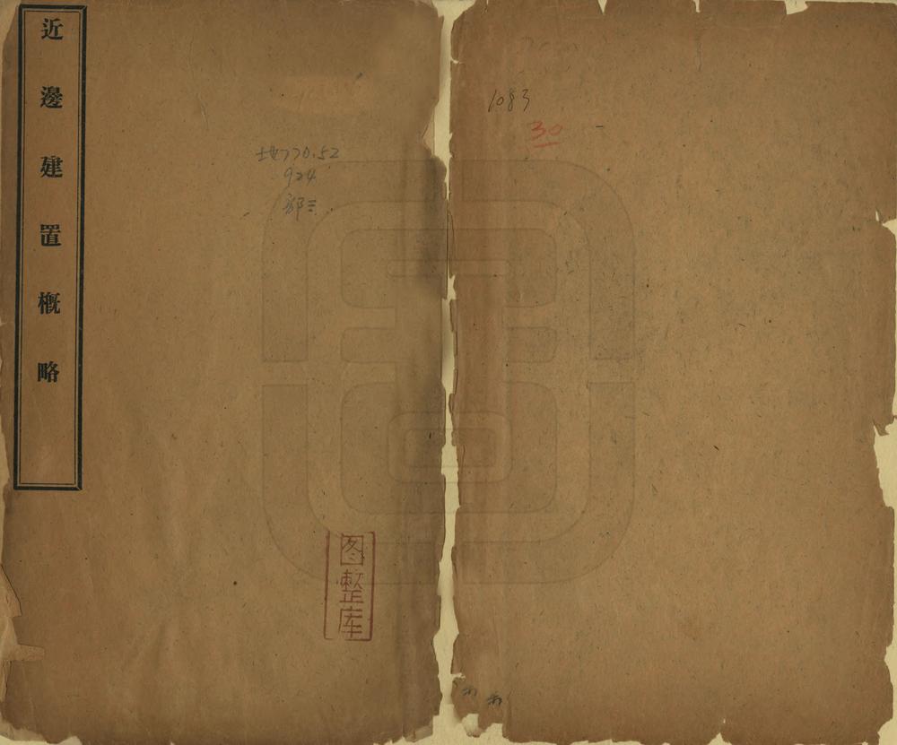 _近边建置概略_