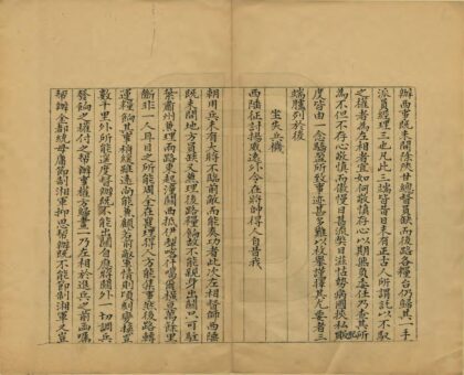 03255 西陲事略 0.jpg