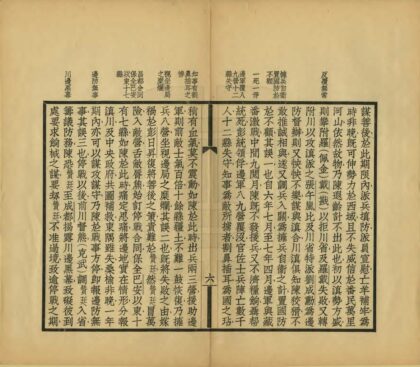 03259 边藏刍言 0.jpg