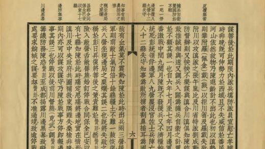 03259 边藏刍言 0.jpg