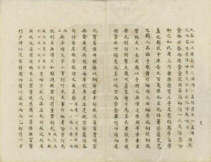 03260 百夷传 0.jpg