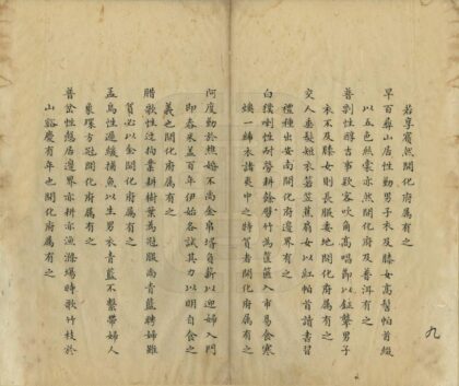 03263 夷人图说 0.jpg