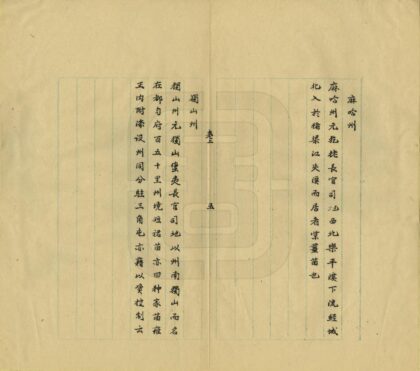 03267 苗疆闻见录 0.jpg