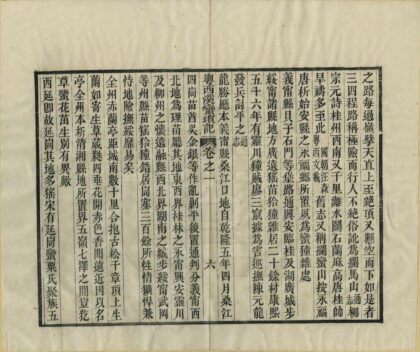 03268 粤西溪蛮琐记 0.jpg