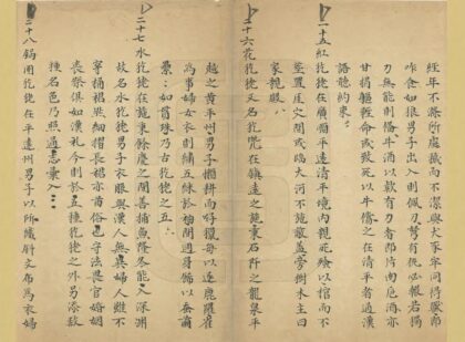 03269 贵州全省诸苗图说 0.jpg