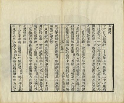 03271 北行日录 0.jpg