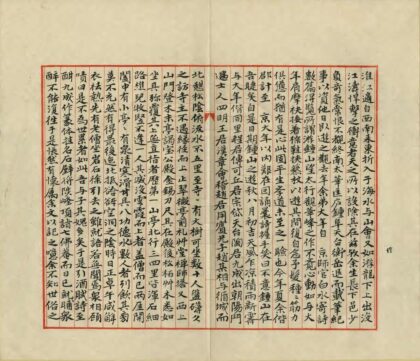 03272 游志续编 0.jpg