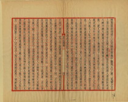 03273 游志续编 0.jpg