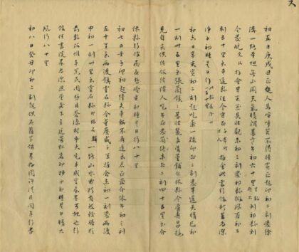 03280 栈程随笔 0.jpg