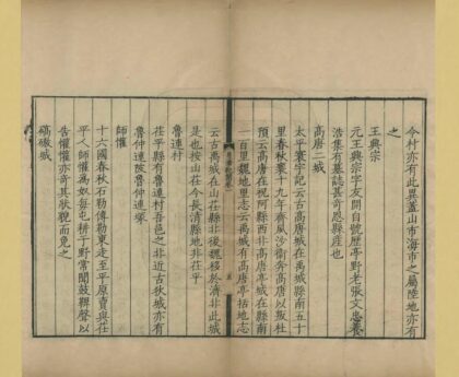 03283 皇华纪闻 0.jpg