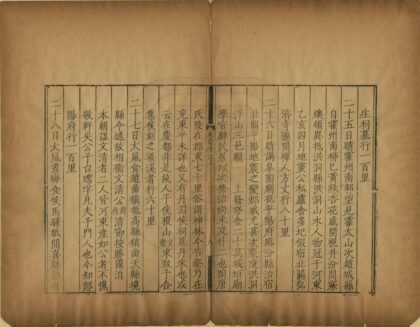 03284 秦蜀驿程后记 0.jpg