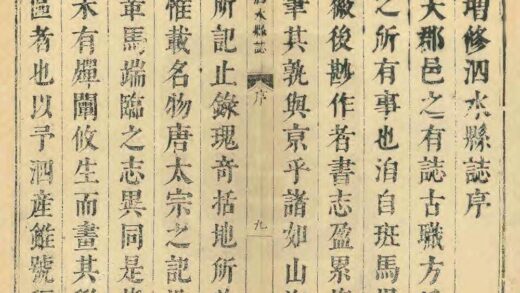 03285 泗水县志 0.jpg