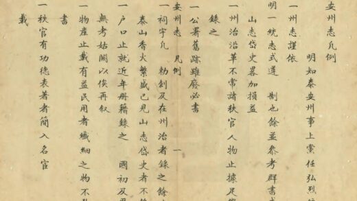 03289 泰安州志 0.jpg