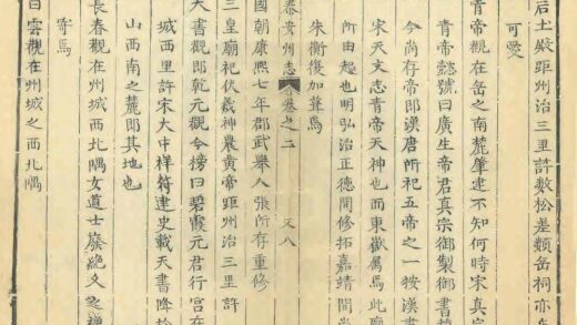 03291 泰安州志 0.jpg