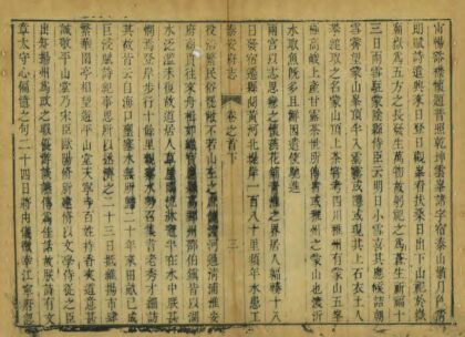 03293 泰安府志 0.jpg