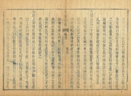 03295 泰安县志 0.jpg