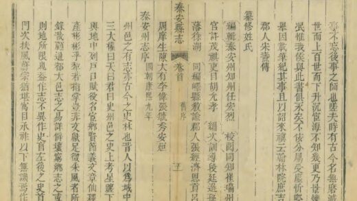 03297 泰安县志 0.jpg