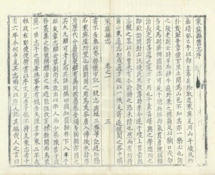 03302 新修莱芜县志 0.jpg