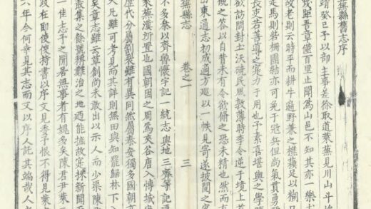 03302 新修莱芜县志 0.jpg