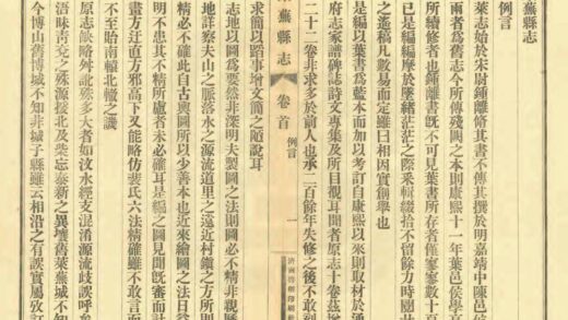 03303 莱芜县志 0.jpg